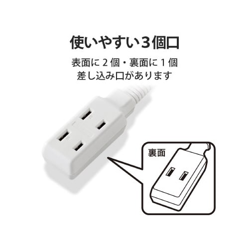 超小型モバイルタップ 3個口