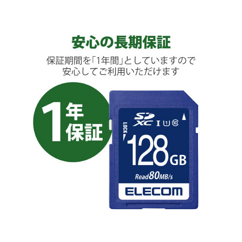 エレコム SD カード 128GB UHS－I U1 データ復旧