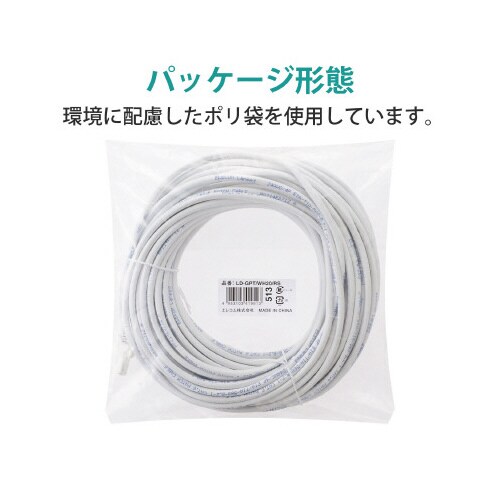 エレコム ＬＡＮケーブル ＣＡＴ６対応 ＥＵ ＲｏＨＳ指令準拠 爪折れ