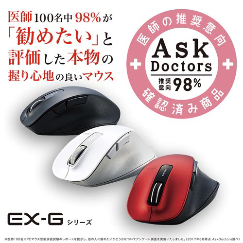 ELECOM M-XGL10DBBK