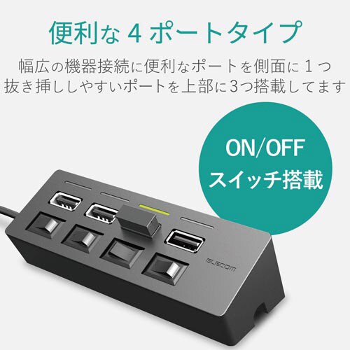 エレコム 機能主義USBハブ 直挿し 3ポート USBHUB2.0 バスパワー 3