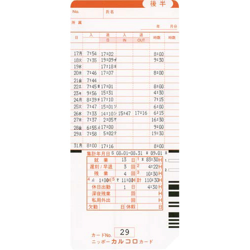 ニッポー タイムレコーダー カルコロ１００｜カウネット