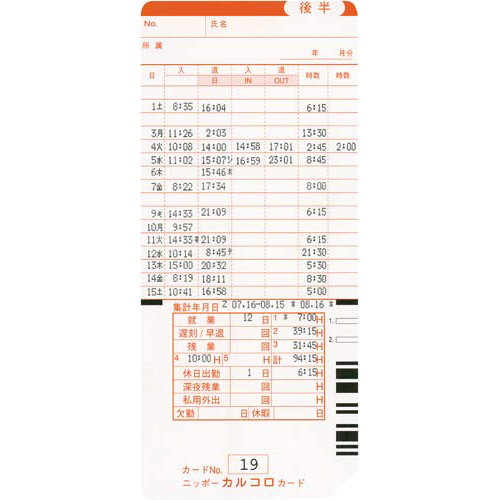 ニッポー タイムレコーダー カルコロ１００｜カウネット