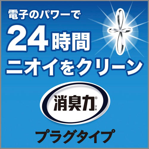 エステー 消臭力プラグ ホワイトフローラル 付替 付替用 １個