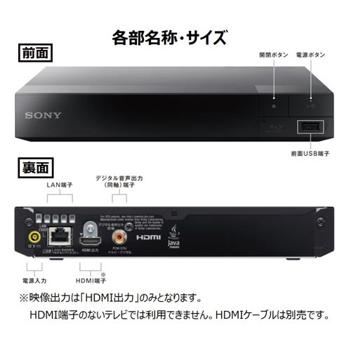 SONY ブルーレイ/DVDプレーヤー BDP-S1500