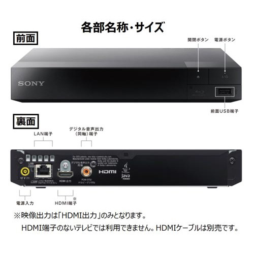 【SONY】ブルーレイDVDプレーヤー［BDP-S1500］ソニー(使用回数小)