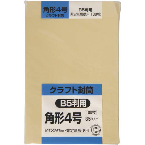 キングコーポレーション クラフト封筒 角4 85g 角形4号 1