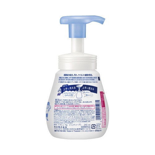 花王 ビオレｕ 泡ハンドソープ 本体 ２５０ｍｌ カウネット