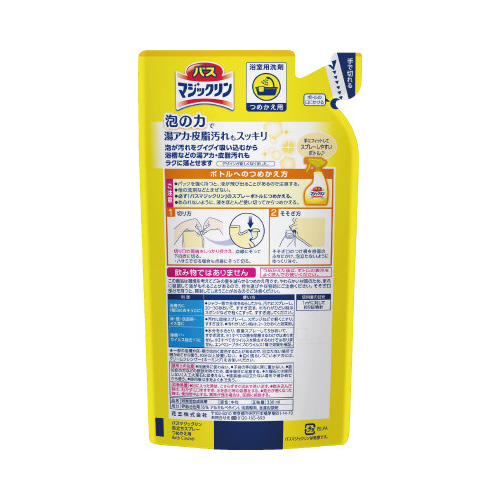 花王 バスマジックリン泡立ちスプレー 詰替用 ３３０ｍｌ｜カウネット