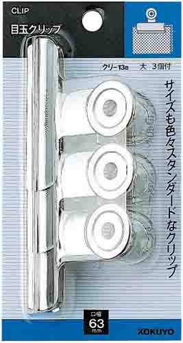 コクヨ 目玉クリップ スライドパック入り 大 ３個 ５パック クリ