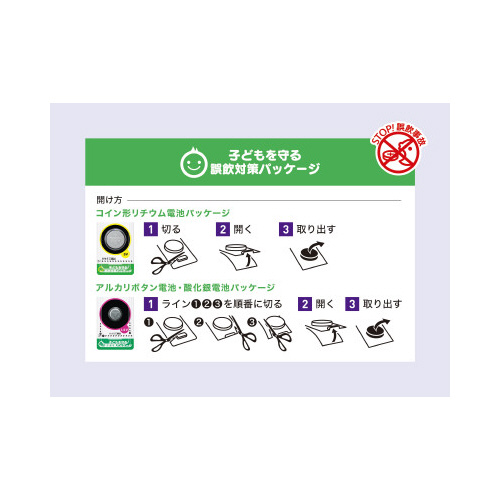 Amazon.co.jp: パナソニック コイン型 リチウム電池 CR1632 2個