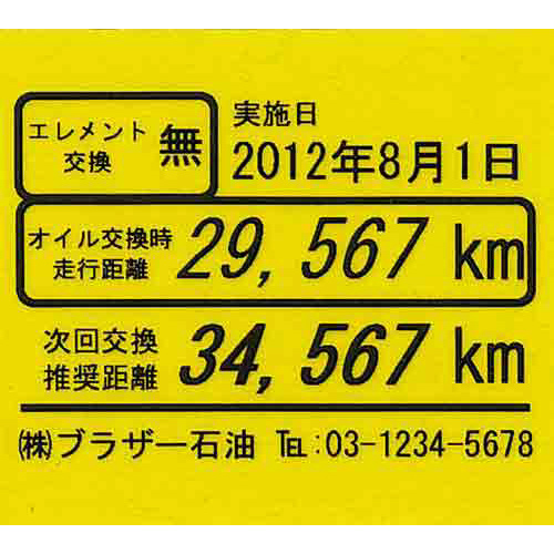 ブラザー ピータッチ ラミネート黄色テープ１８ｍｍ黒文字 １パック