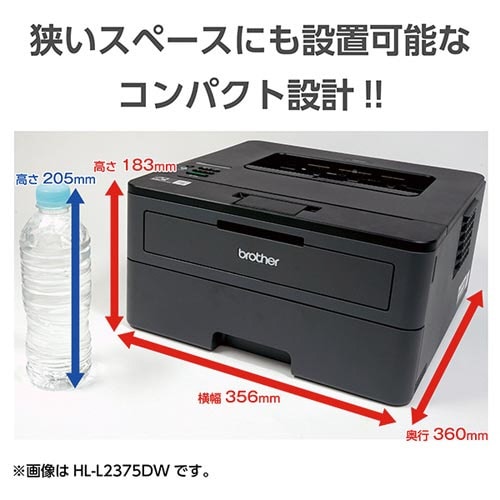 ブラザー A4モノクロレーザープリンタ HL-L2330D|カウネット