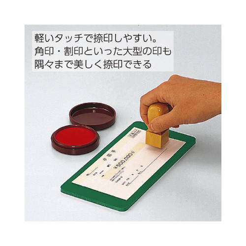 コクヨ 捺印マット ９０×１１０×４ｍｍ携帯用サイズ 幅９０×奥行