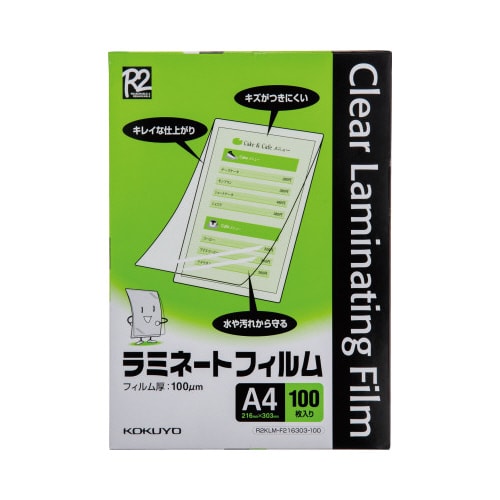 ラミネートフィルム