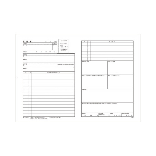 コクヨ 履歴書用紙（大型封筒付き）Ｂ５ ４枚 シン－３｜カウネット