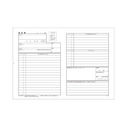 コクヨ 履歴書用紙 Ａ４ 大型封筒付 ＪＩＳ様式例準拠 １セット シン