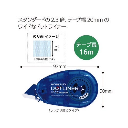 コクヨ 【つめ替え用テープ】 テープのり ドットライナーワイド