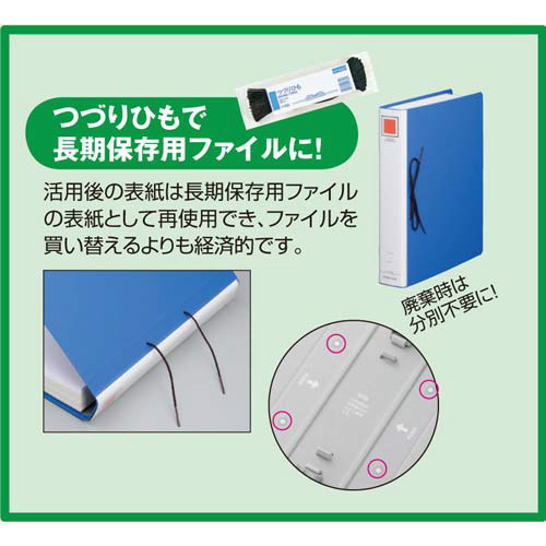 コクヨ チューブファイルエコツインＲ青Ａ４縦背幅６５ｍｍ１－３冊 フ