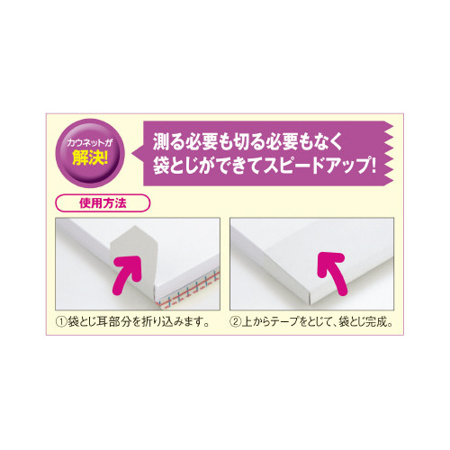 袋とじ製本テープ 100枚 【×10セット】 (代引不可)-