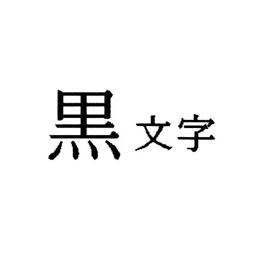 evoqne[v͂锒xQS~T
