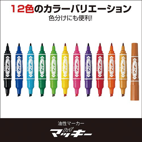 ゼブラ 油性マーカー ハイマッキー 青10本入 ツイン 太字角芯 ゼブラ 油性マーカー ハイマッキー 青10本入 ツイン 太字角芯
