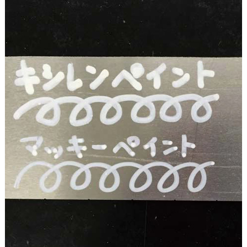 ゼブラ マッキーペイントマーカー 太字中字 太字8mm、細字