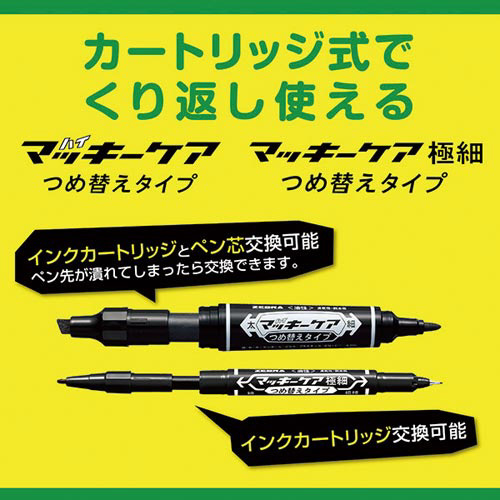 ゼブラ マッキーケア極細 つめ替えタイプ 赤 ５本 ＹＹＴＳ５－Ｒ×５