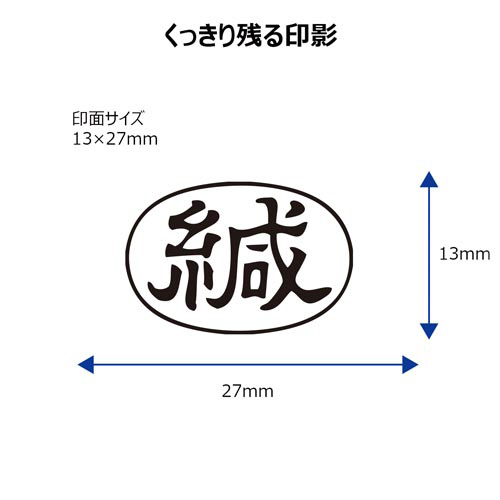 シヤチハタ Ｘ２ビジネス キャップレスＡ型 黒 緘 ヨコ インク色黒／軸