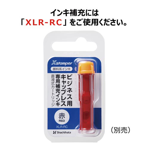 シヤチハタ Ｘ２ビジネス キャップレスＢ型 赤 内容証明 キャップレス