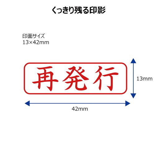 シヤチハタ Ｘ２ビジネス キャップレスＢ型 赤 再発行 ヨコ キャップ