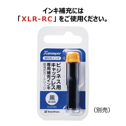 シヤチハタ Ｘ２ビジネス キャップレスＢ型 黒 御祝儀 タテ キャップ