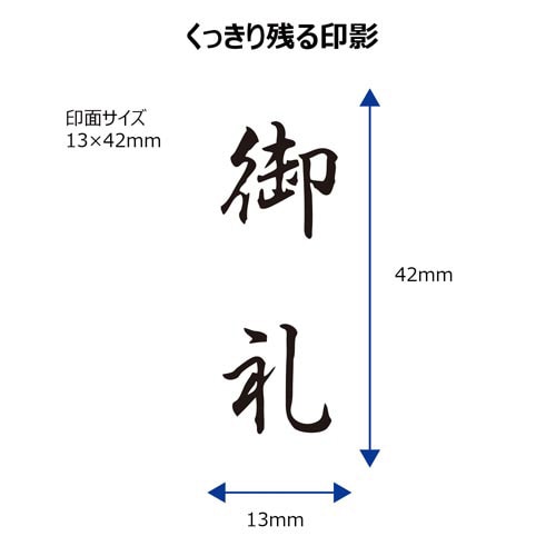 シヤチハタ Ｘ２ビジネス キャップレスＢ型 黒 御礼 タテ キャップレス