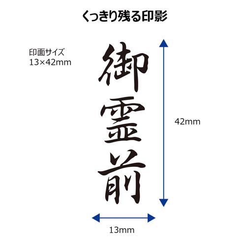 シヤチハタ Ｘ２ビジネス キャップレスＢ型 黒 御霊前 タテ キャップ