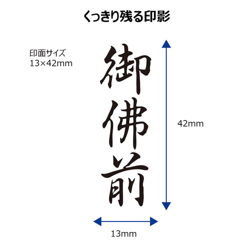 シヤチハタ Ｘ２ビジネス キャップレスＢ型 黒 御佛前 タテ キャップ