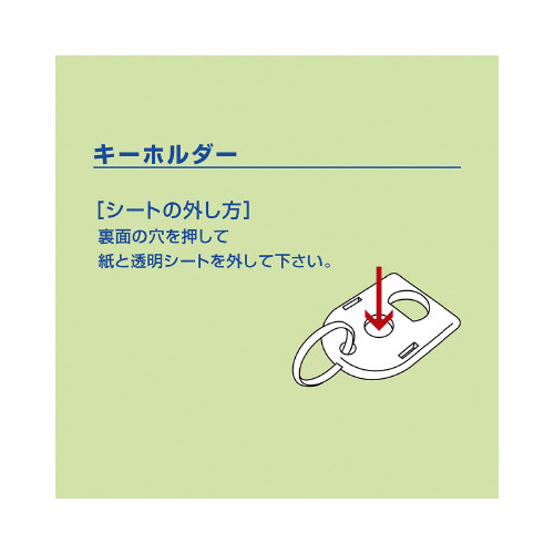 カール事務器 キーホルダー 青・赤・黄・緑 各2本入 緑・赤・黄