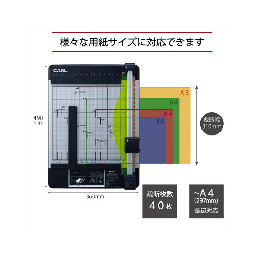 オフィス用品カール事務器 裁断機 ペーパーカッター A4対応 40枚裁断 DC-210N