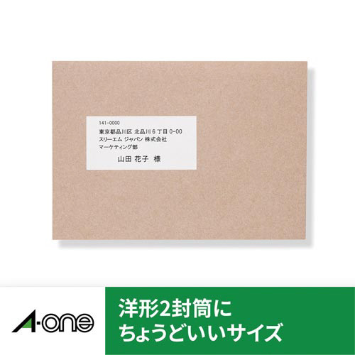 エーワン ラベルシール レーザープリンタ マット紙・ホワイト 宛名