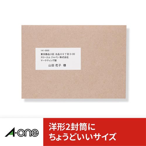 エーワン 兼用ラベル １２面 ハイグレードおまけ付２２＋２枚 ホワイト 