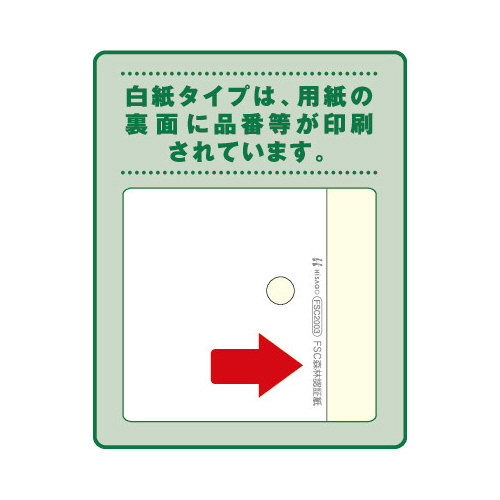 ヒサゴ マルチプリンタ帳票 Ａ４ 白紙２面 １００枚 ＦＳＣ２００２