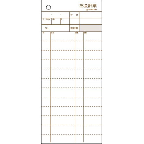 ヒサゴ お会計票 ３２５０ ミシン目入り１２本入 タテ２００ｍｍ×ヨコ