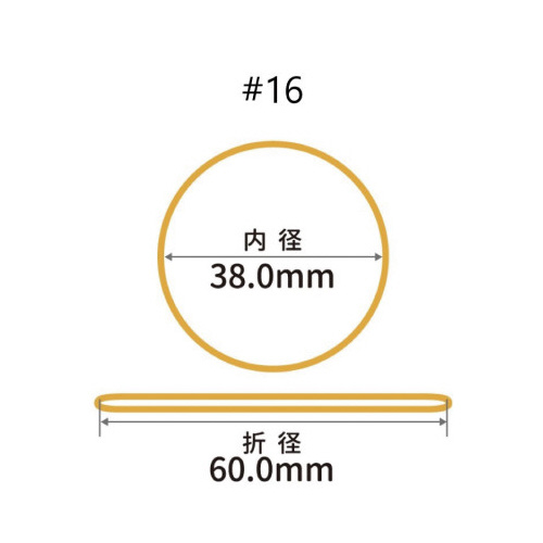 共和 輪ゴム オーバンド ＃１６ ５００ｇ袋 ４袋 アメ色 長２００×巾４