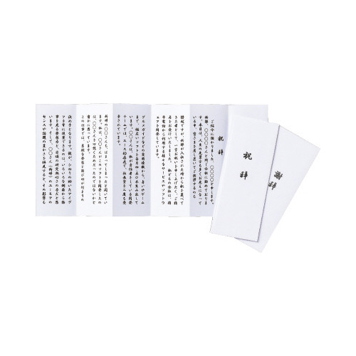 マルアイ 式辞用紙奉書風 ５パック入 ＧＰ－シシ１０×５｜カウネット