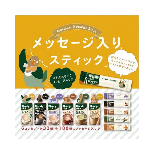 味の素ａｇｆ ブレンディスティック とろけるミルクカフェオレ３０ カウネット