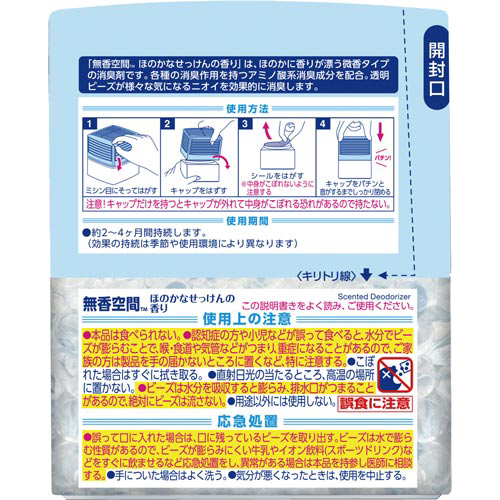 小林製薬 無香空間 消臭芳香剤 消臭剤 ほのかなせっけんの香り 微香