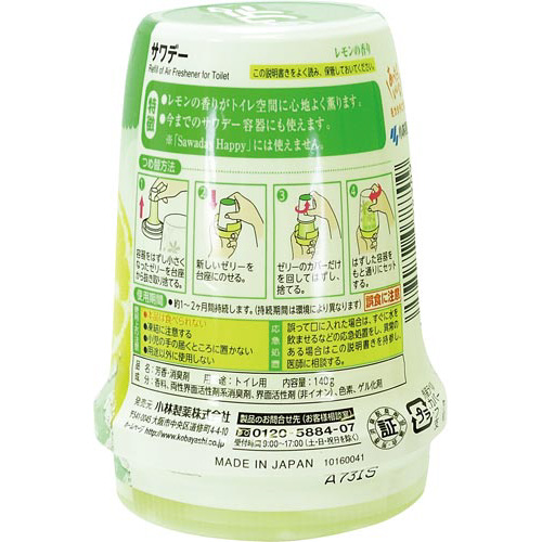 サワデー　気分すっきりレモンの香り　消臭芳香剤　トイレ用　詰め替え用　１４０ｇ　４個