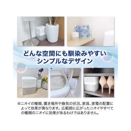 無香空間　薄型　消臭剤　本体　無香料　消臭ビーズ　１２６ｇ　２４個