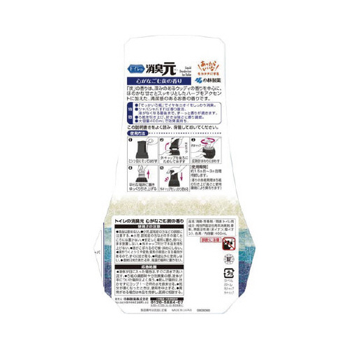 トイレの消臭元　心がなごむ炭の香り　消臭芳香剤　トイレ用　４００ｍｌ　４個