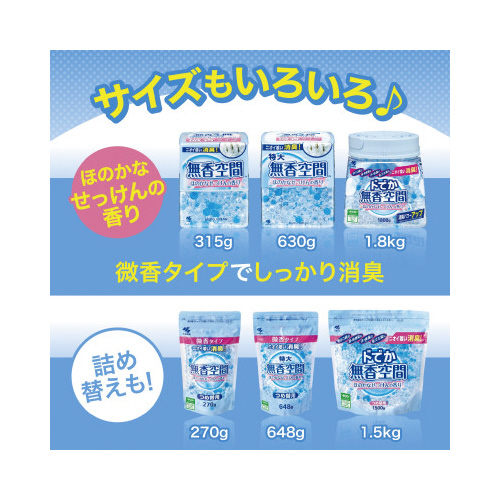 ドでか無香空間　消臭芳香剤　消臭剤　業務用　部屋　トイレ　ほのかなせっけんの香り　微香　本体　消臭ビーズ　１８００ｇ　４個
