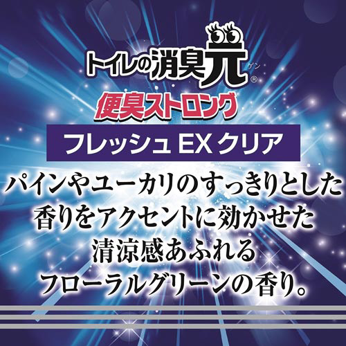 小林製薬 トイレの消臭元 便臭ストロング ４００ｍｌ トイレ用置き型